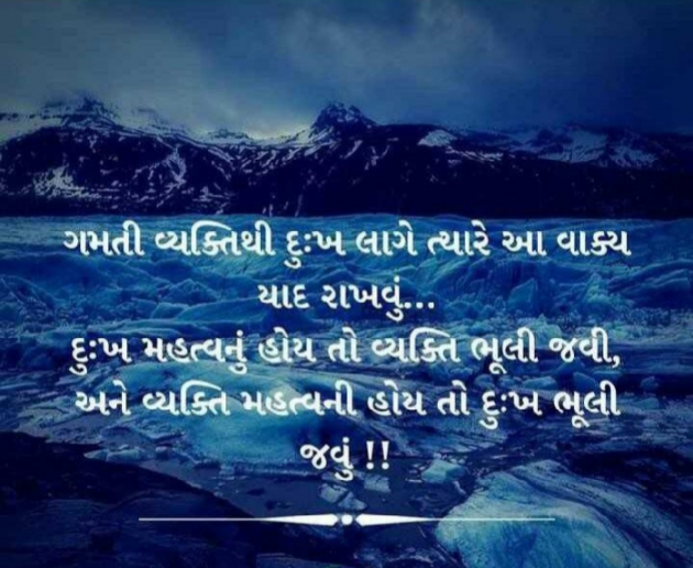 Gujarati Whatsapp-Status by Sachin : 111142509