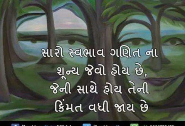 English Quotes by Jasmin Mistry Jasmin Mistry : 111142511