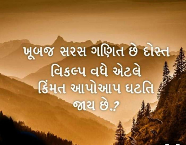 English Quotes by Jasmin Mistry Jasmin Mistry : 111142515