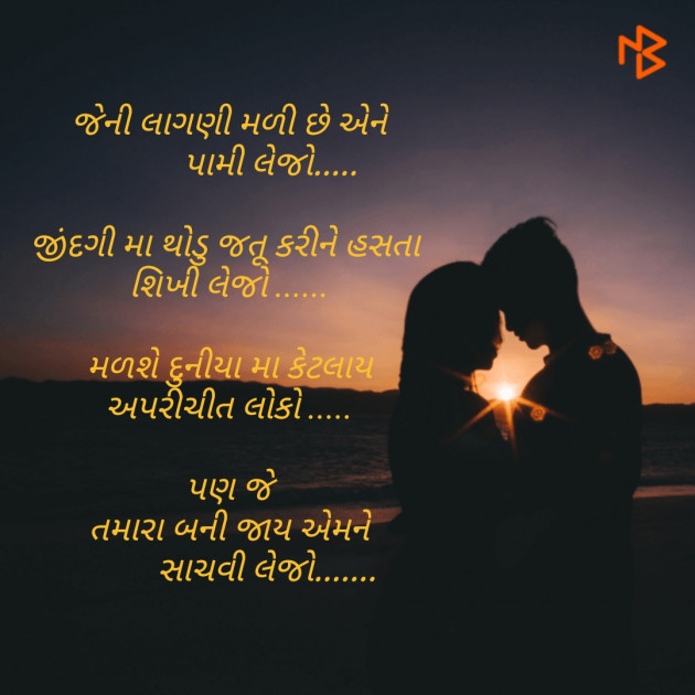 Gujarati Blog by Dinesh Bhil : 111142542