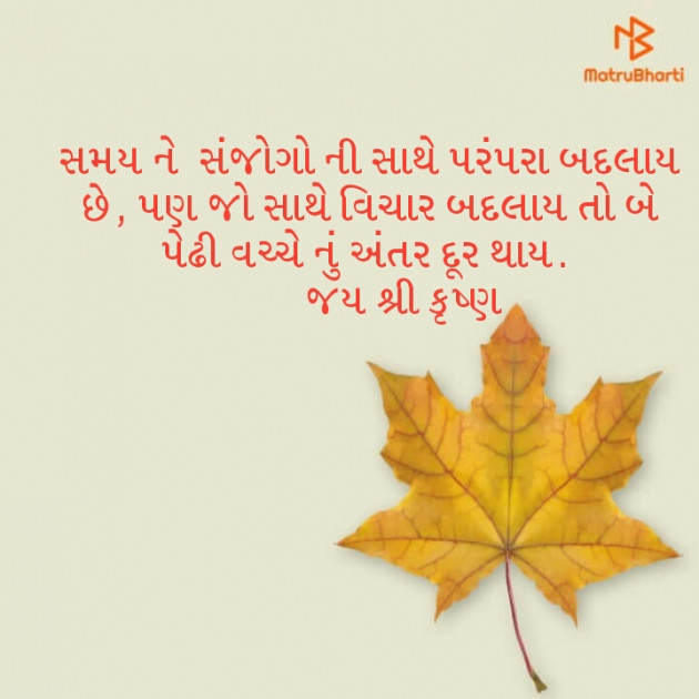 Gujarati Whatsapp-Status by Gor Dimpal Manish : 111142566