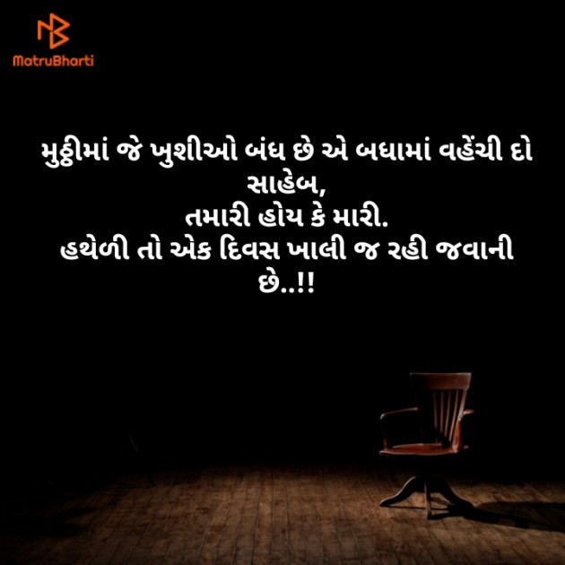 Gujarati Whatsapp-Status by Brijesh Shanischara : 111142567