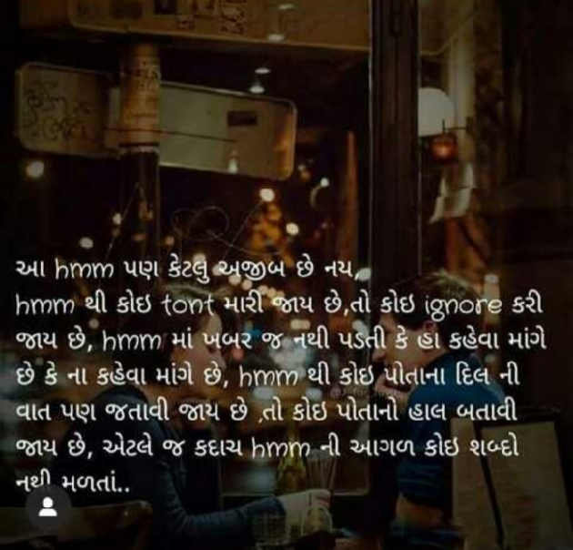 Gujarati Whatsapp-Status by Sachin : 111142575