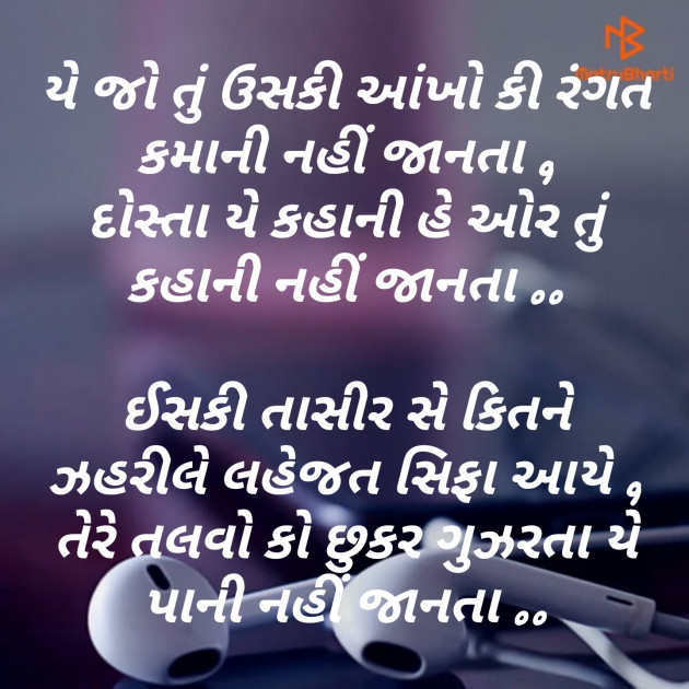 Gujarati Blog by jagrut Patel pij : 111142596