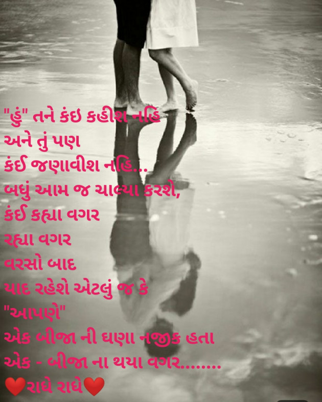 Gujarati Blog by Krina : 111142601