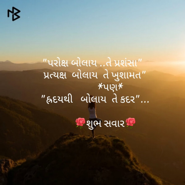 Gujarati Blog by Nilay : 111142603
