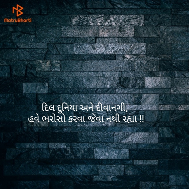 Gujarati Blog by Harsh Parmar : 111142606