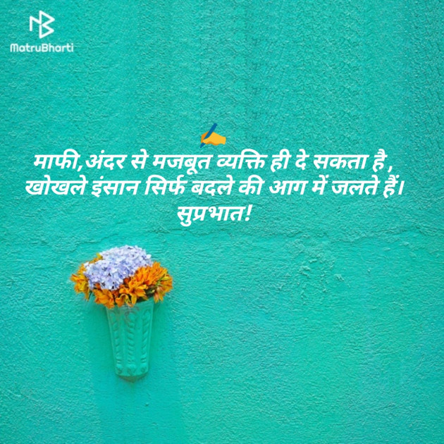 English Quotes by Manu Vashistha : 111142613
