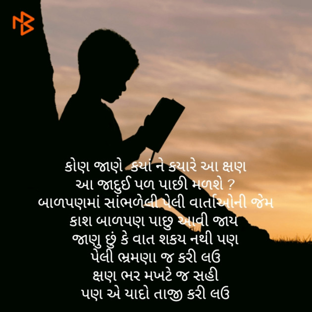 English Thought by priya soni : 111142620