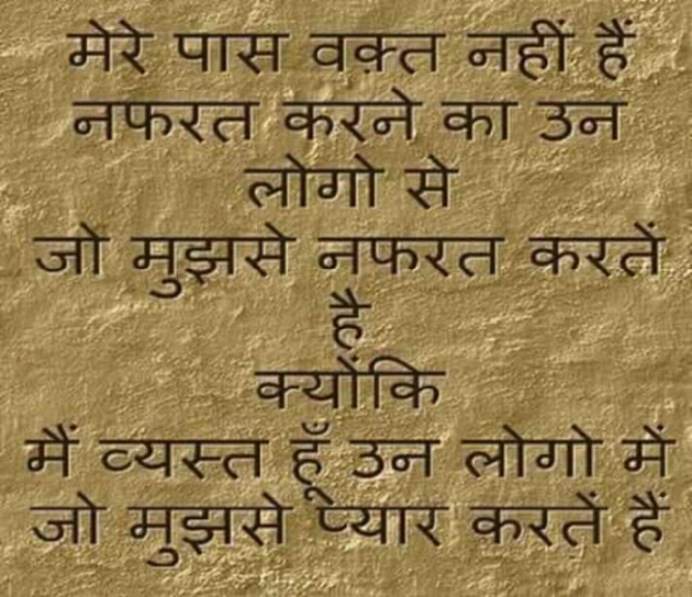 Hindi Quotes by Shan Mishra : 111142629