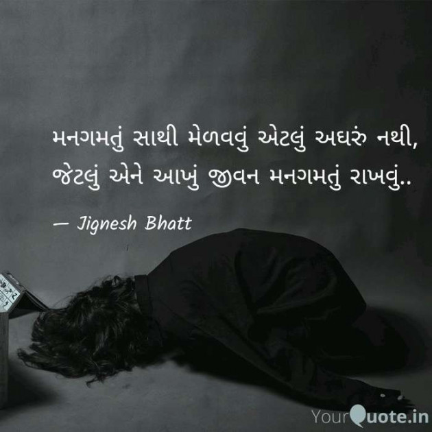 Gujarati Blog by JIGNESH BHATT : 111142638