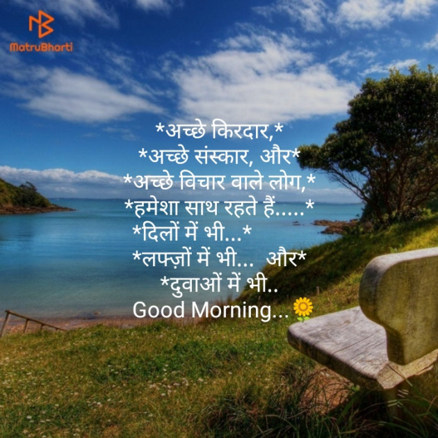 Gujarati Good Morning by Pragnesh Ladani : 111142679