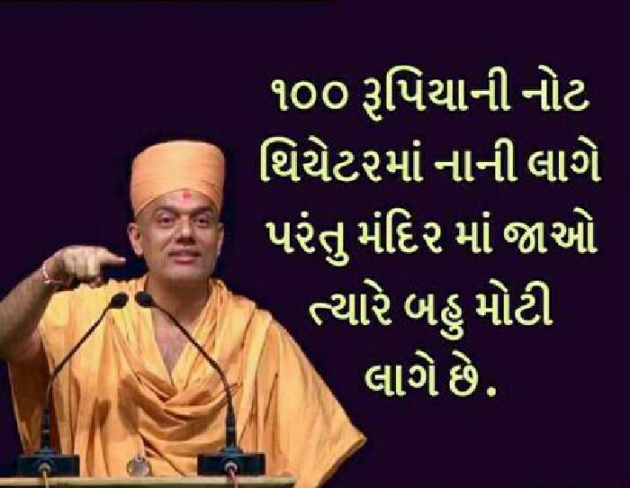 Gujarati Thought by Vishal Prajapti : 111142684