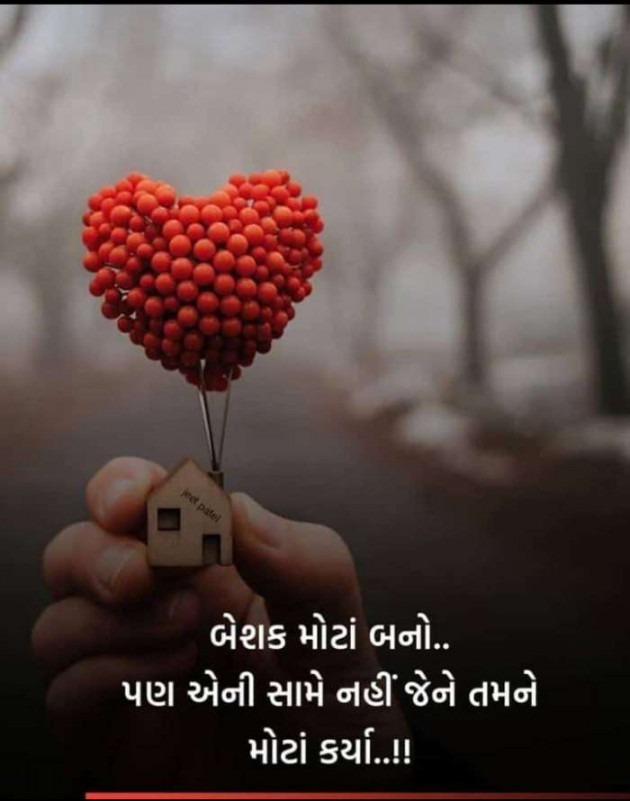 Gujarati Thought by Jalpa k : 111142694