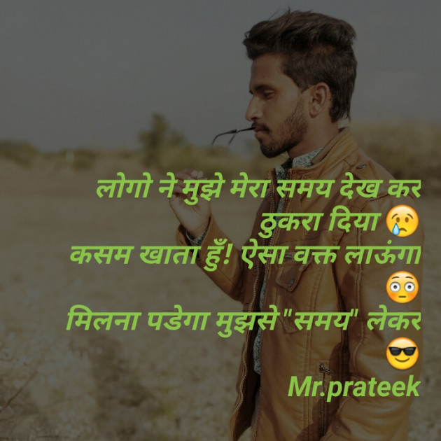 Hindi Quotes by Prateek Suthar : 111142702