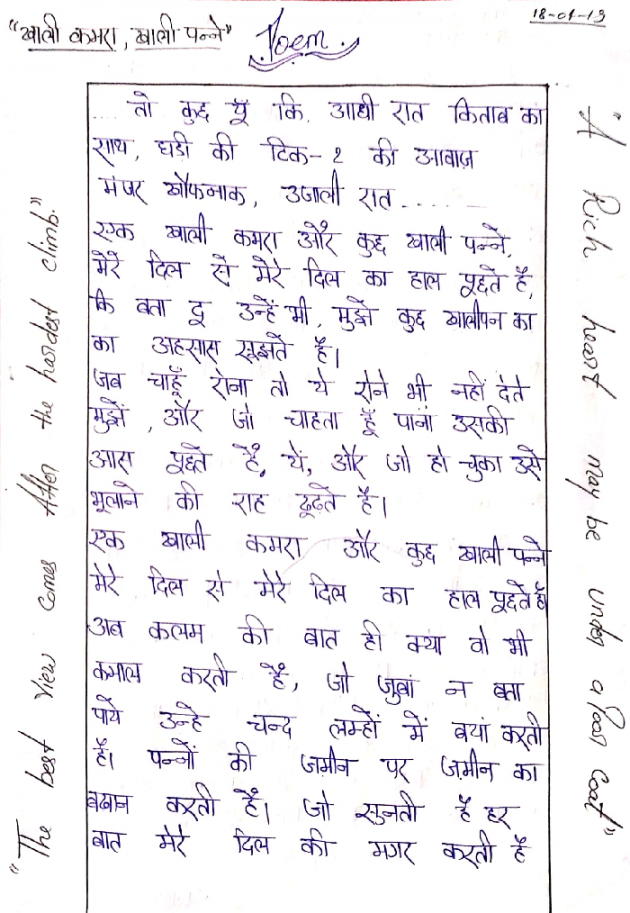 Hindi Blog by Naveen : 111142709