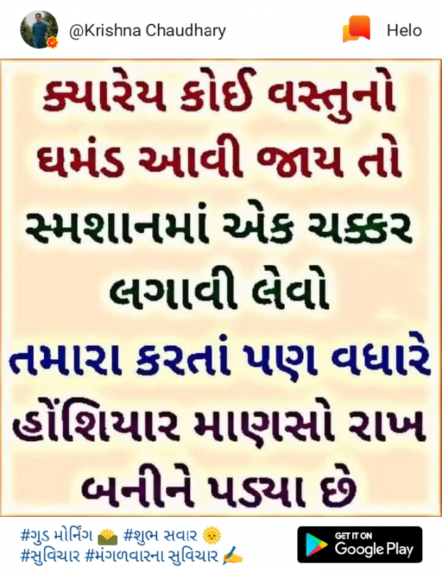 Hindi Quotes by Dhiren Makwana : 111142741