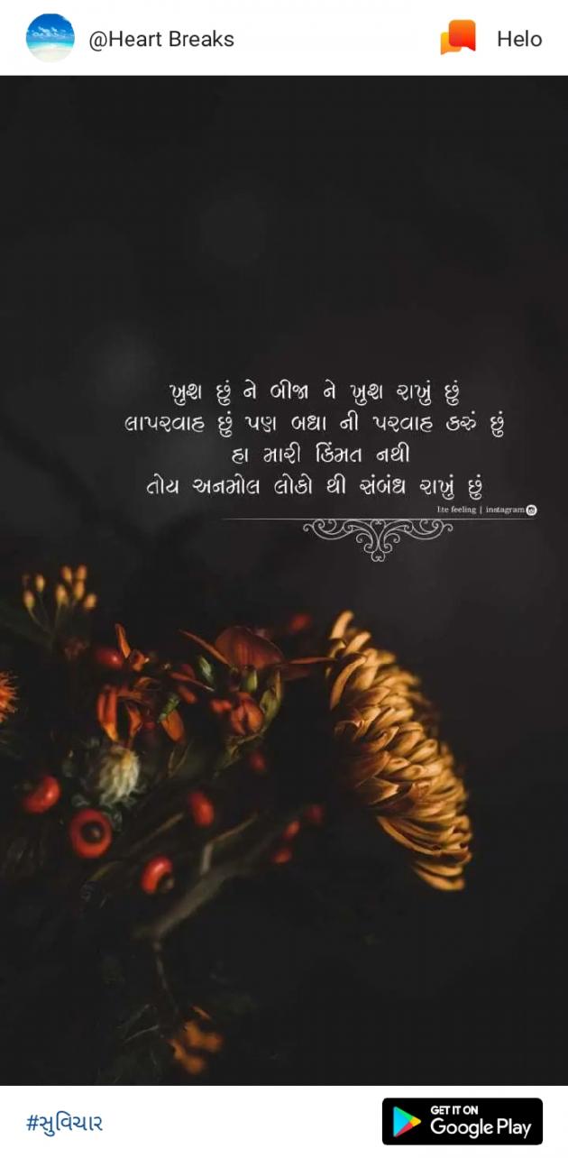 Hindi Quotes by Dhiren Makwana : 111142743