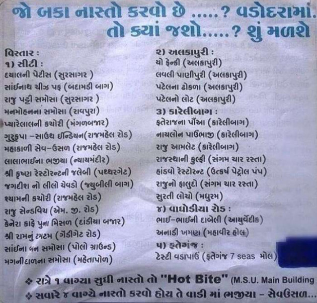 Gujarati Motivational by kadam raju : 111142751