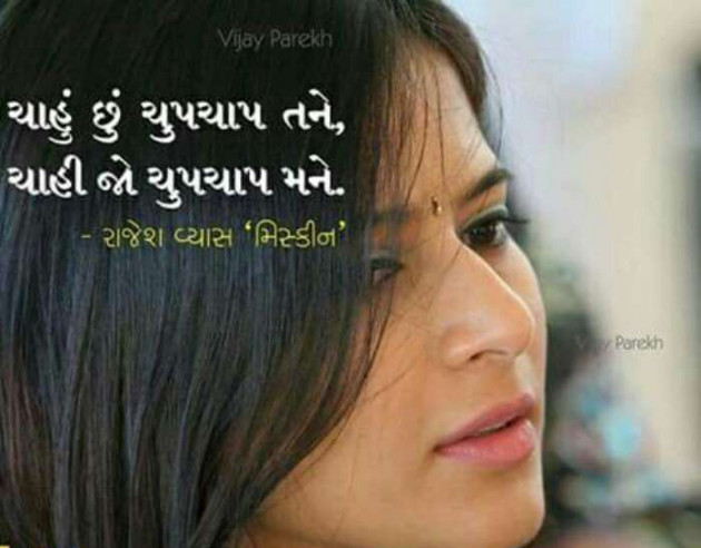 Gujarati Romance by Vidya : 111142756