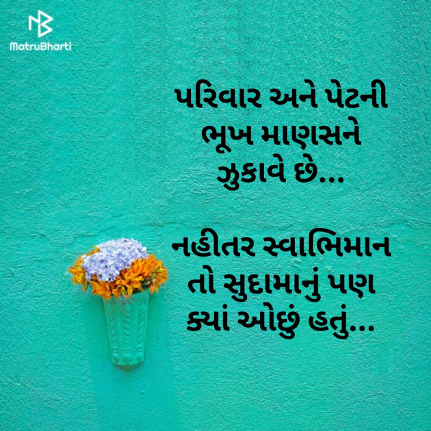 Gujarati Quotes by Ketan Panchal : 111142766