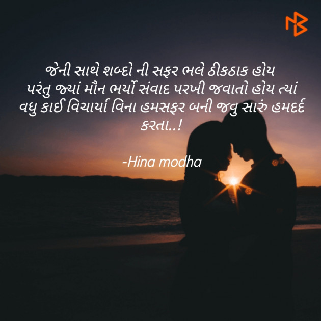 Gujarati Whatsapp-Status by Hina Modha : 111142769