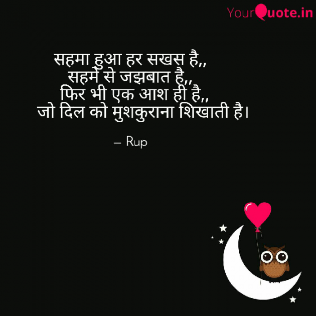 Gujarati Good Night by Rupal Mehta : 111142815