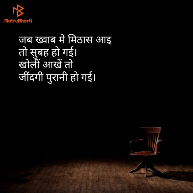 Hindi Shayri by Kazi Taufique : 111142829