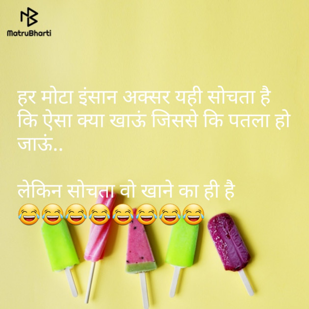 Gujarati Jokes by Parmar Narvirsinh : 111142831