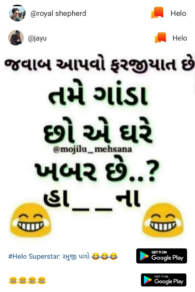 Gujarati Jokes by Shailesh Jadav : 111142849