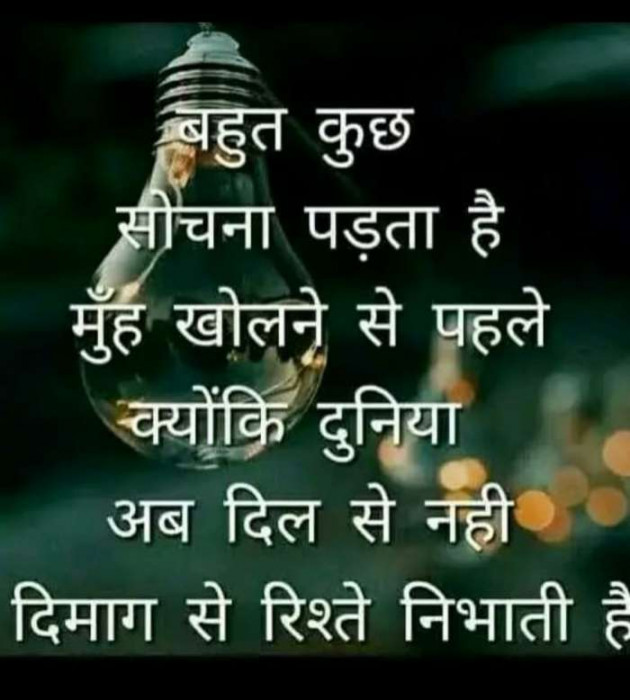 Gujarati Thought by kadam raju : 111142850