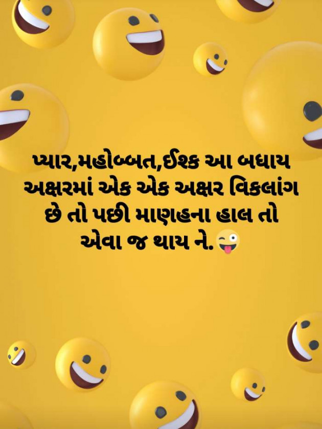 Gujarati Thought by kadam raju : 111142855
