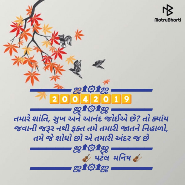 Gujarati Blog by Manish Patel : 111142887