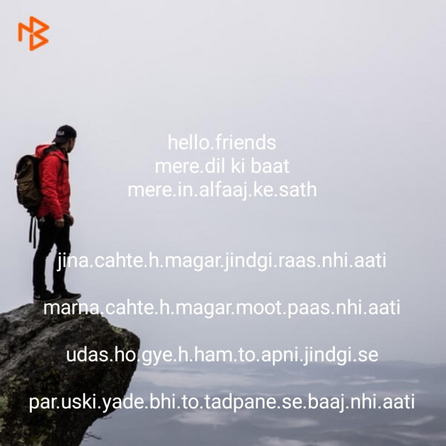 Hindi Shayri by Rajput Ravi : 111142888