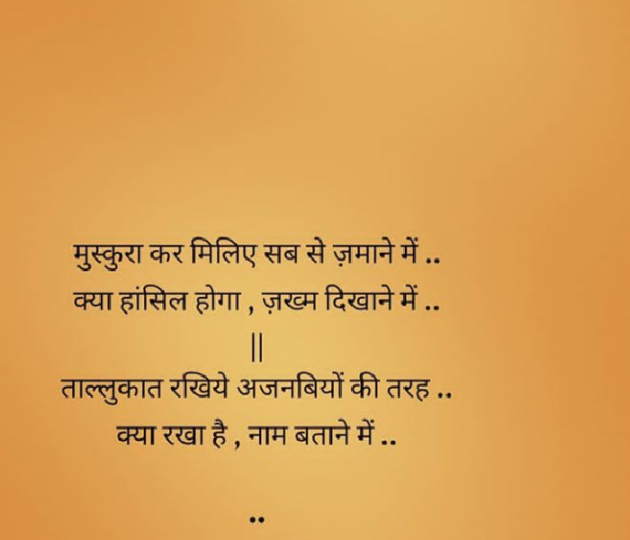 Hindi Shayri by Wahid Nagori : 111142893