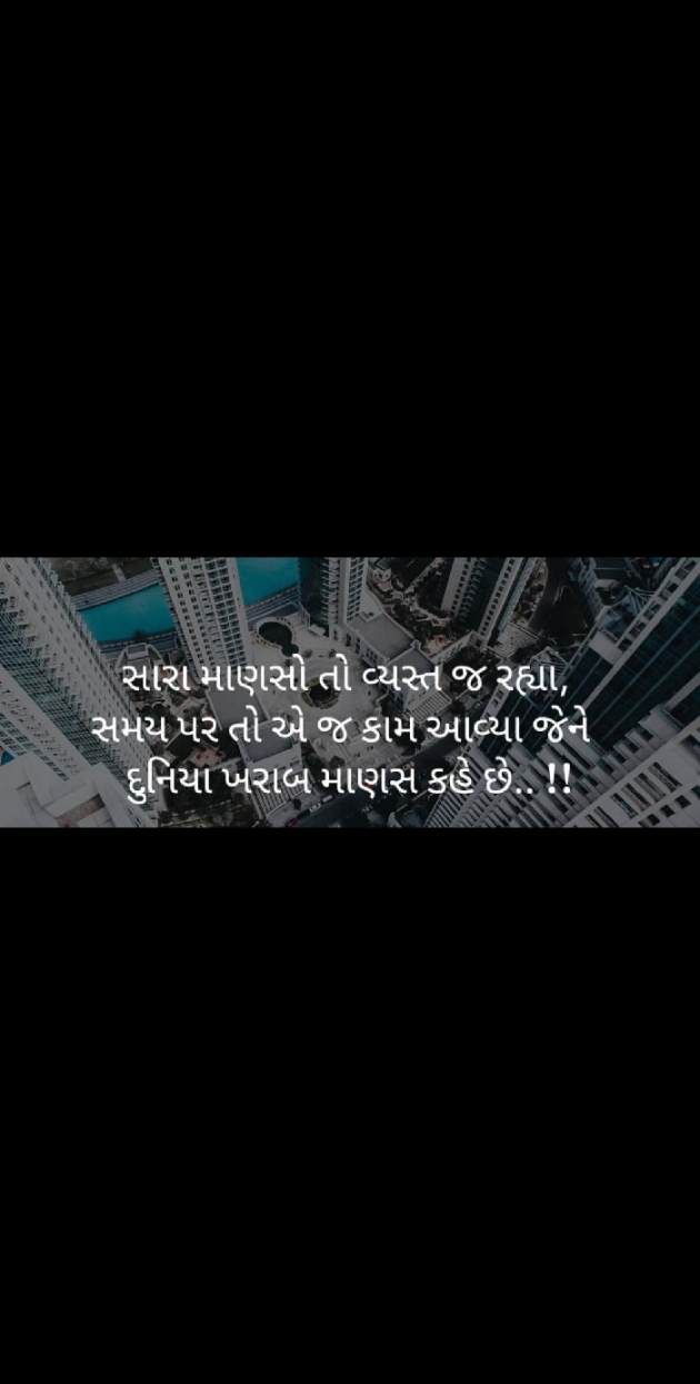 English Quotes by Bhavesh Lakhani : 111142899