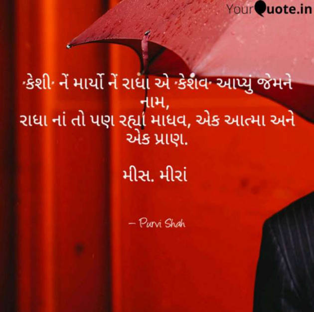 Gujarati Quotes by Kanha : 111142904