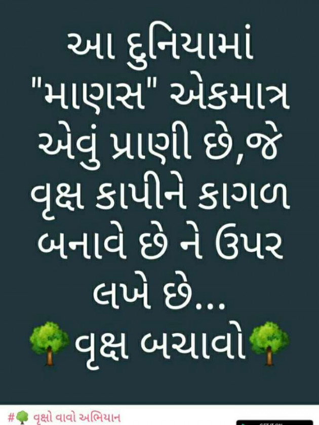 Gujarati Blog by Umesh Donga : 111142917