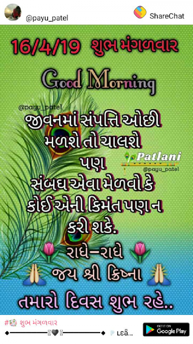 Gujarati Quotes by Arvind Ahir : 111142919