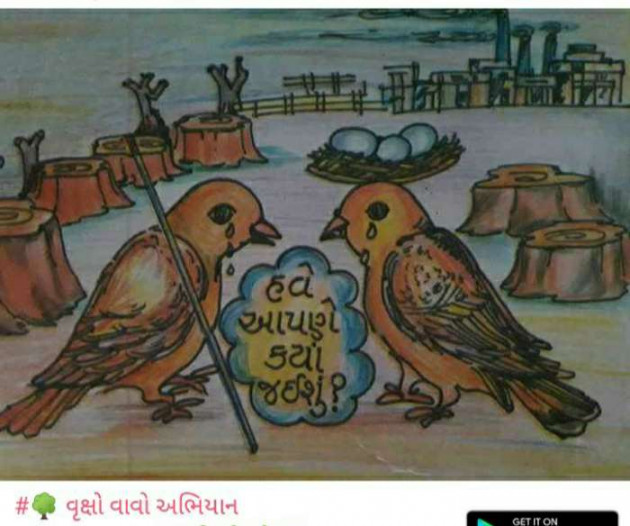 Gujarati Blog by Umesh Donga : 111142920