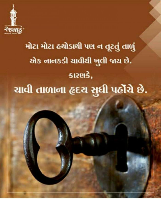 Gujarati Blog by Umesh Donga : 111142929