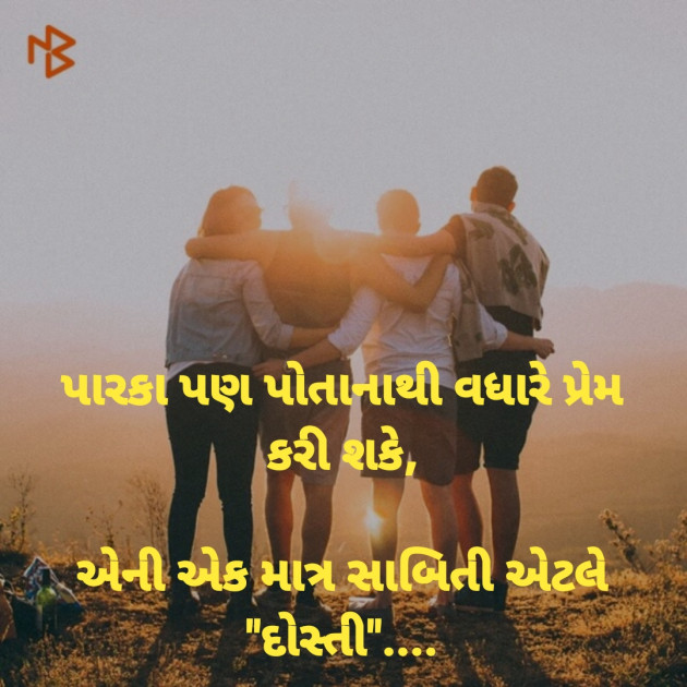 Gujarati Thought by Dharmesh Vala : 111142931