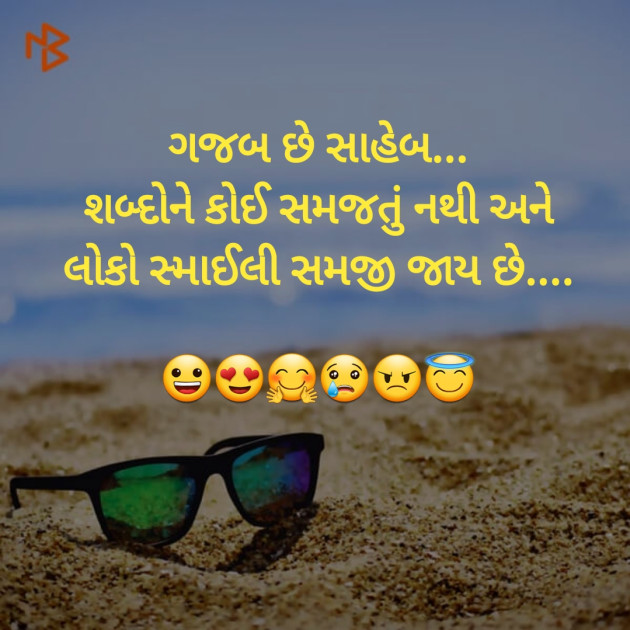 Gujarati Thought by Dharmesh Vala : 111142948