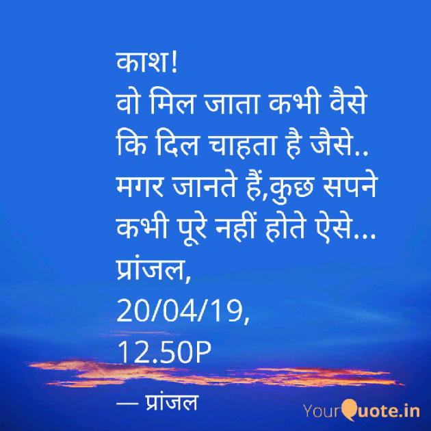 Hindi Shayri by Pranjal Shrivastava : 111142951