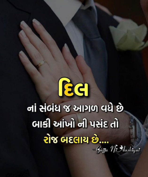 Gujarati Shayri by Jayveer : 111142964