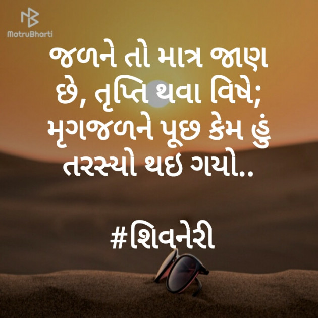English Thought by Shivneri : 111142986