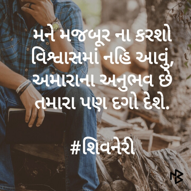 English Thought by Shivneri : 111142998