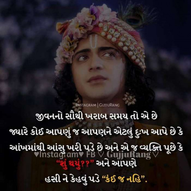 Gujarati Thought by Dinesh Halvadiya : 111143034