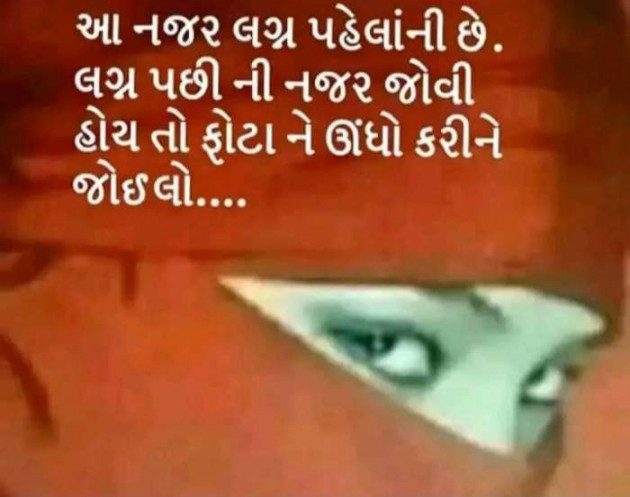 Gujarati Motivational by Harshad Patel : 111143048