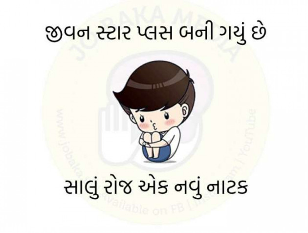 Gujarati Good Night by Vira : 111143051